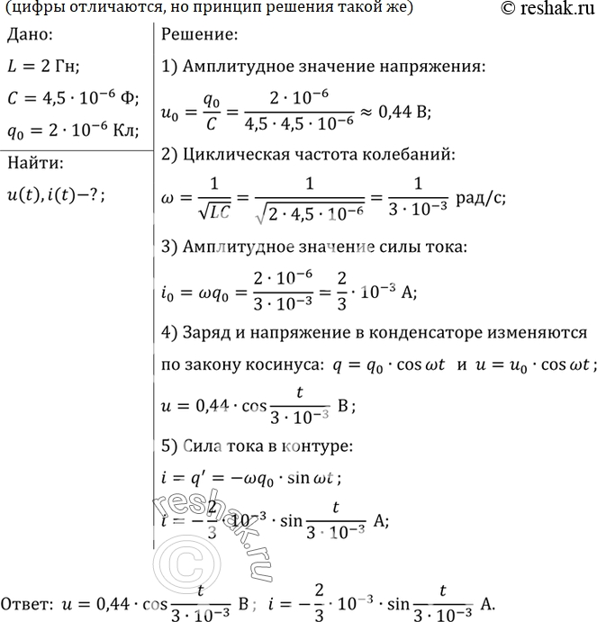 Решение 