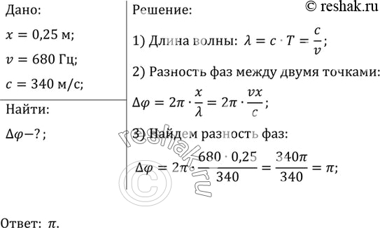 Решение 