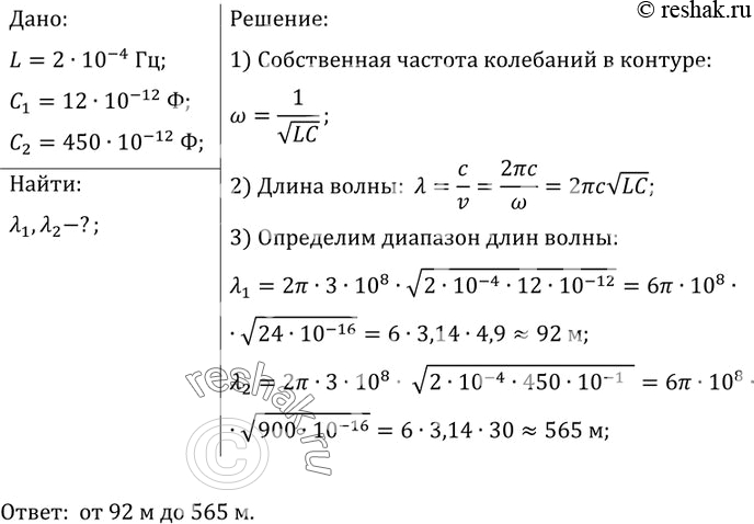 Решение 