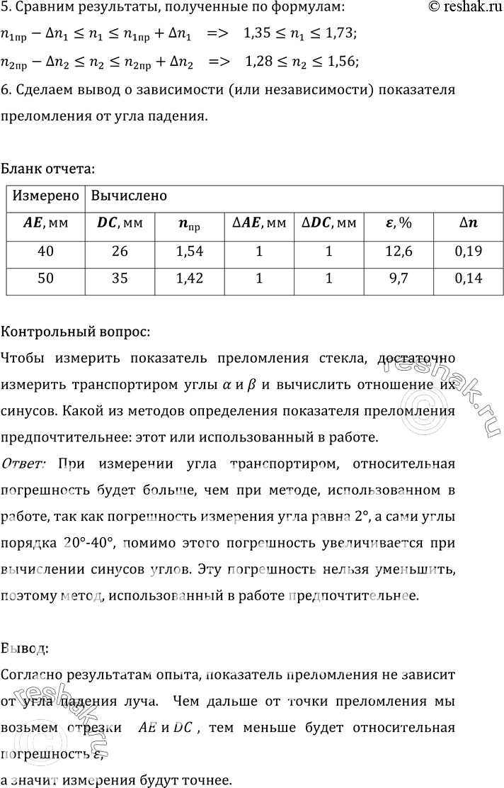 Решение 