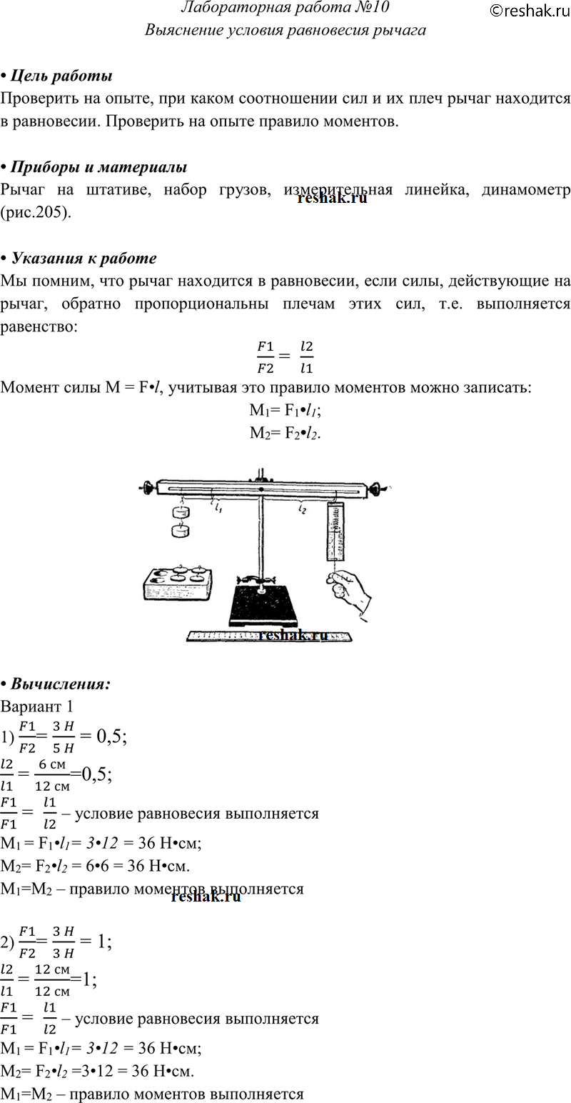 Решение 