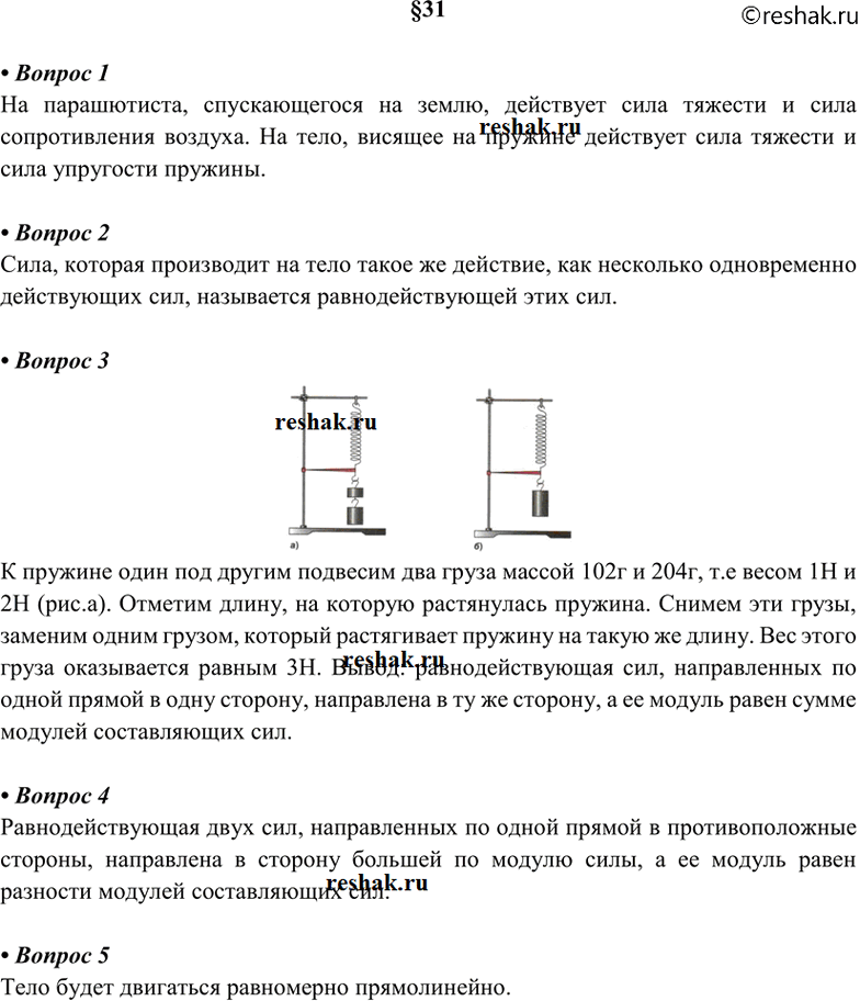 Решение 