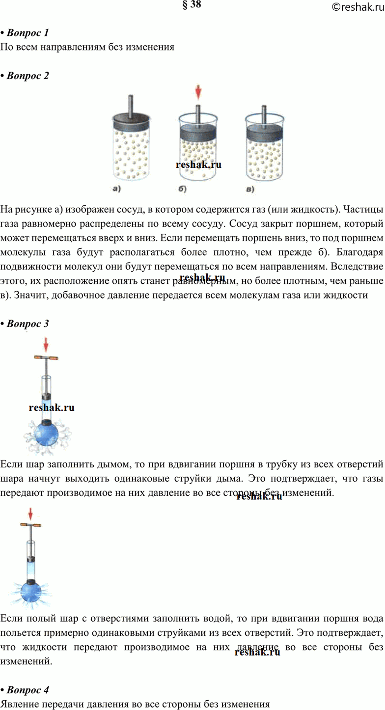 Решение 