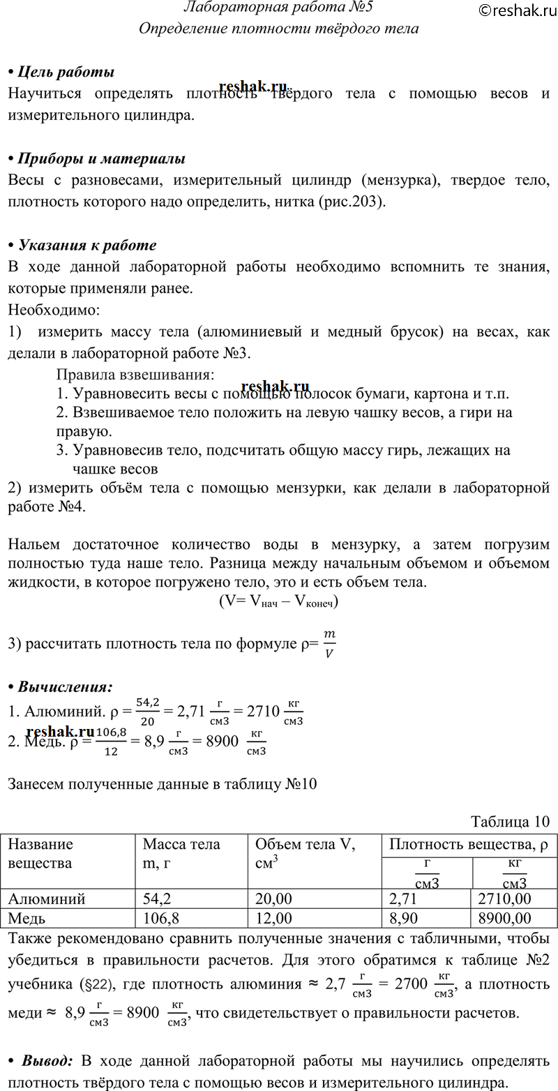 Решение