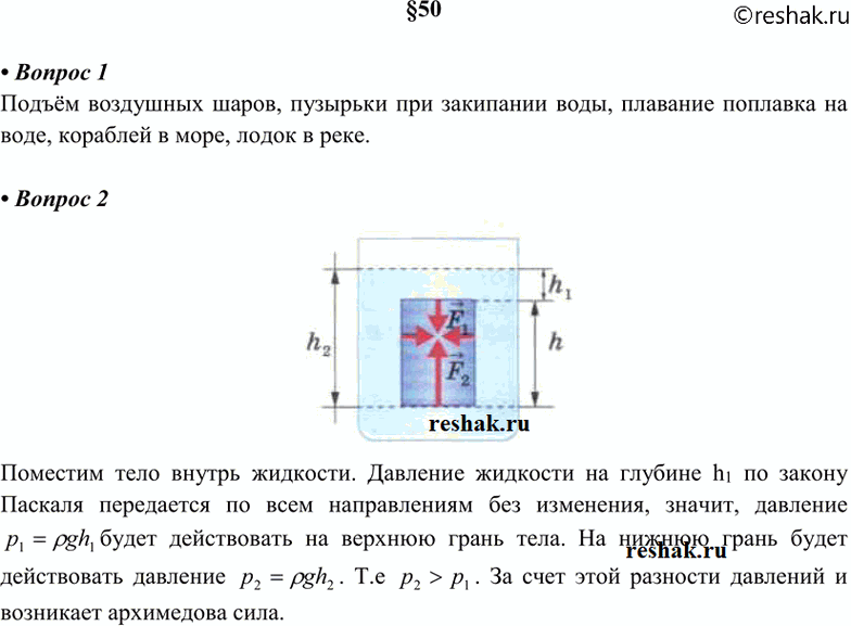 Решение 