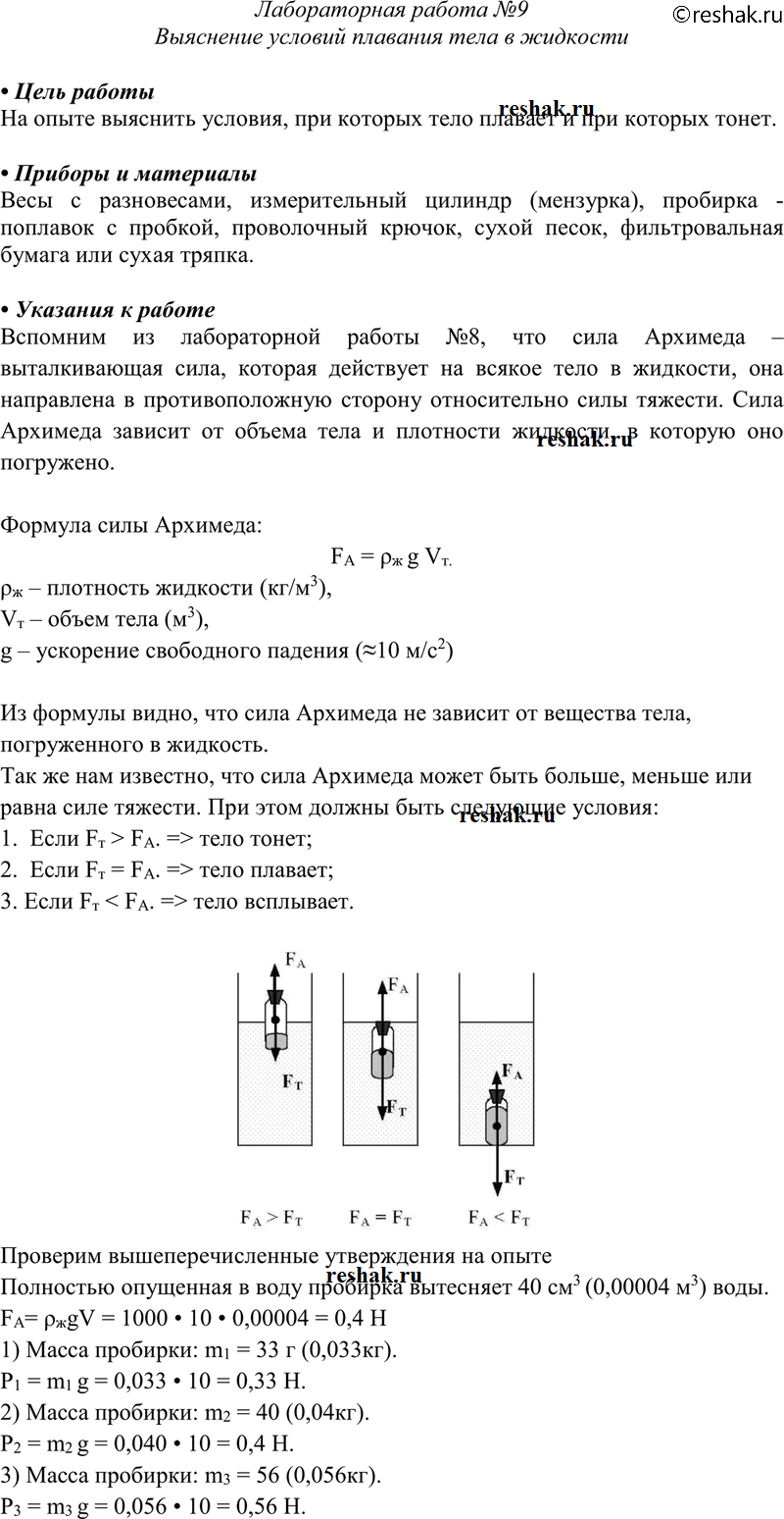 Решение 