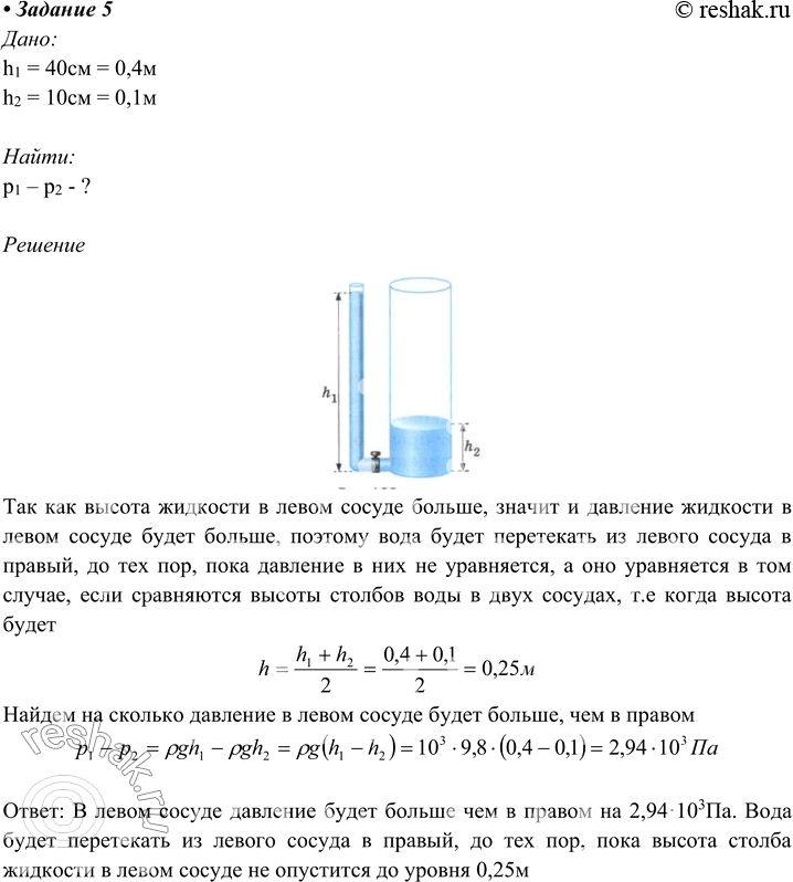 Решение 