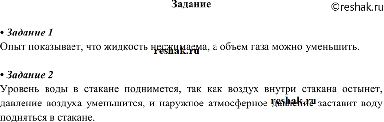 Решение