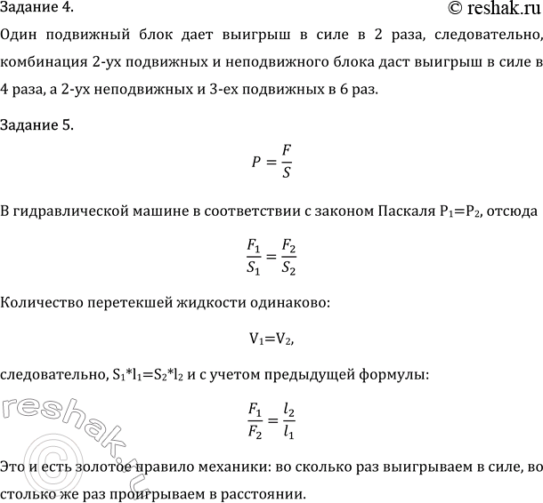 Решение 