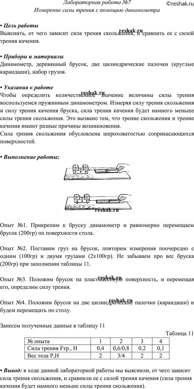 Решение 