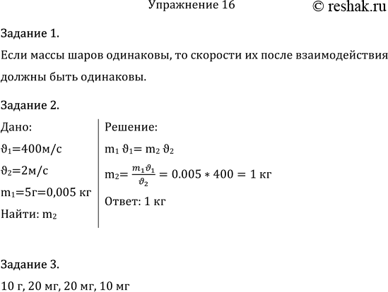 Решение 