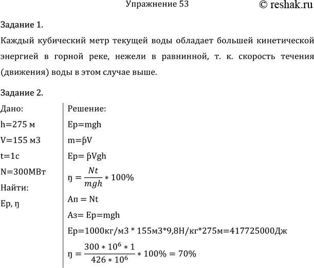 Решение 