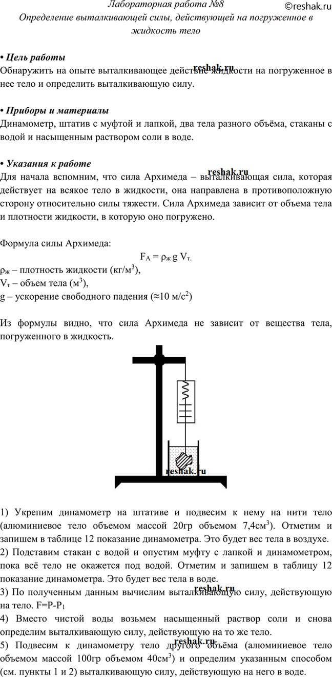 Решение 