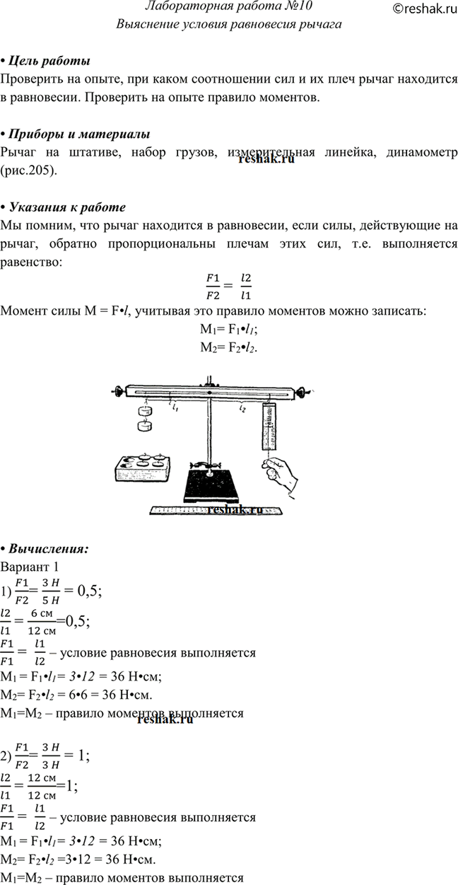 Решение 