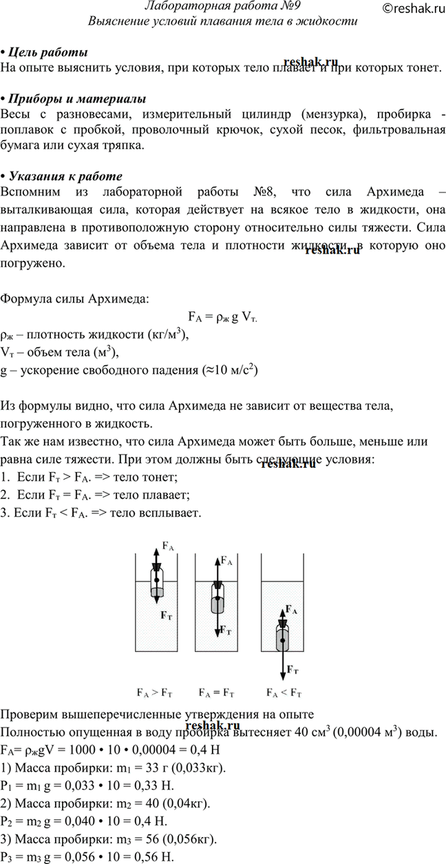 Решение 