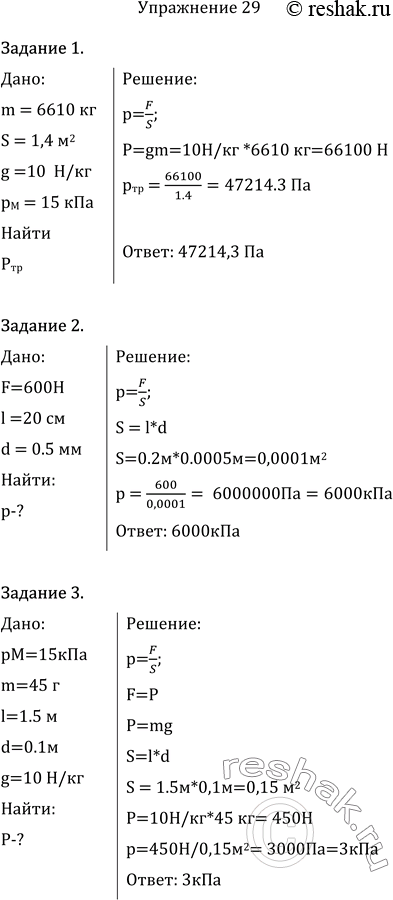 Решение 