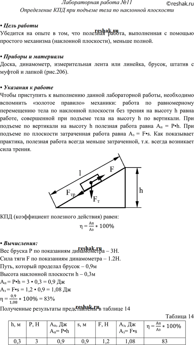 Решение 