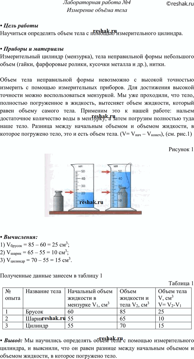 Решение 