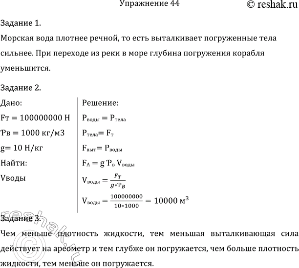 Решение 