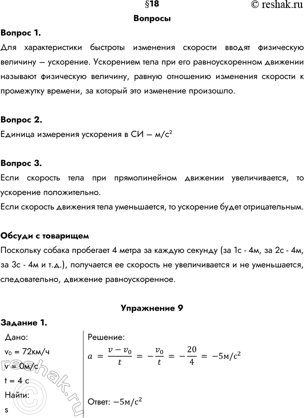 Решение