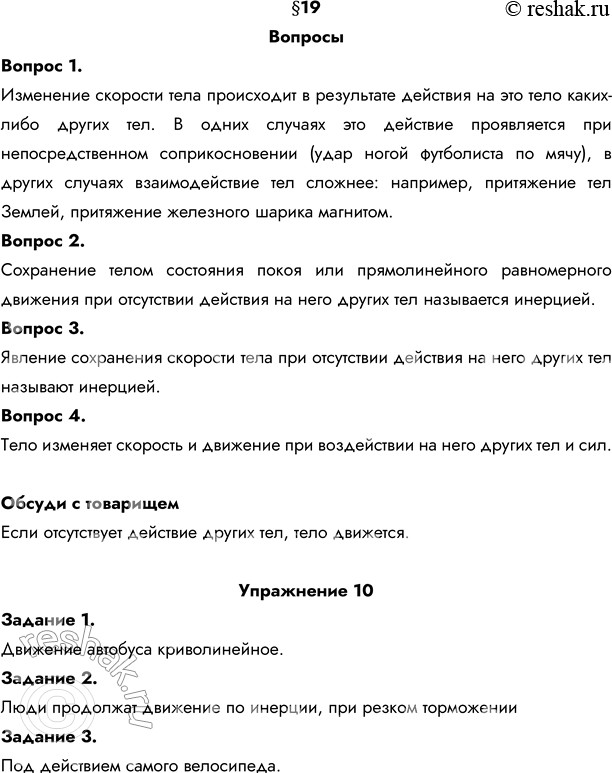 Решение 