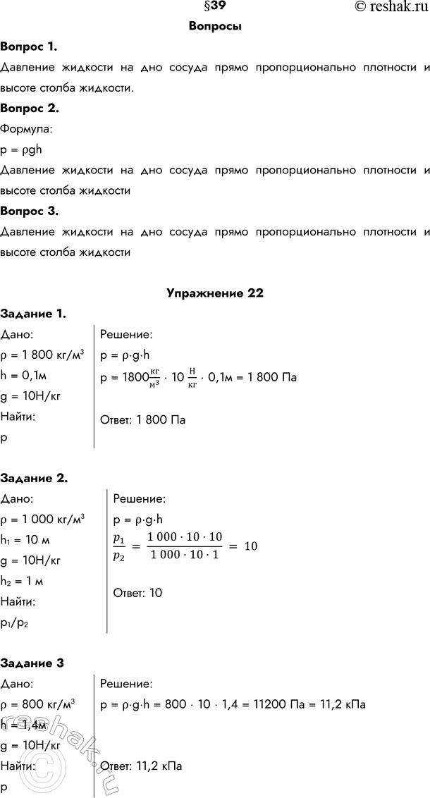 Решение