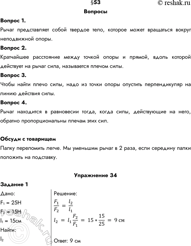 Решение