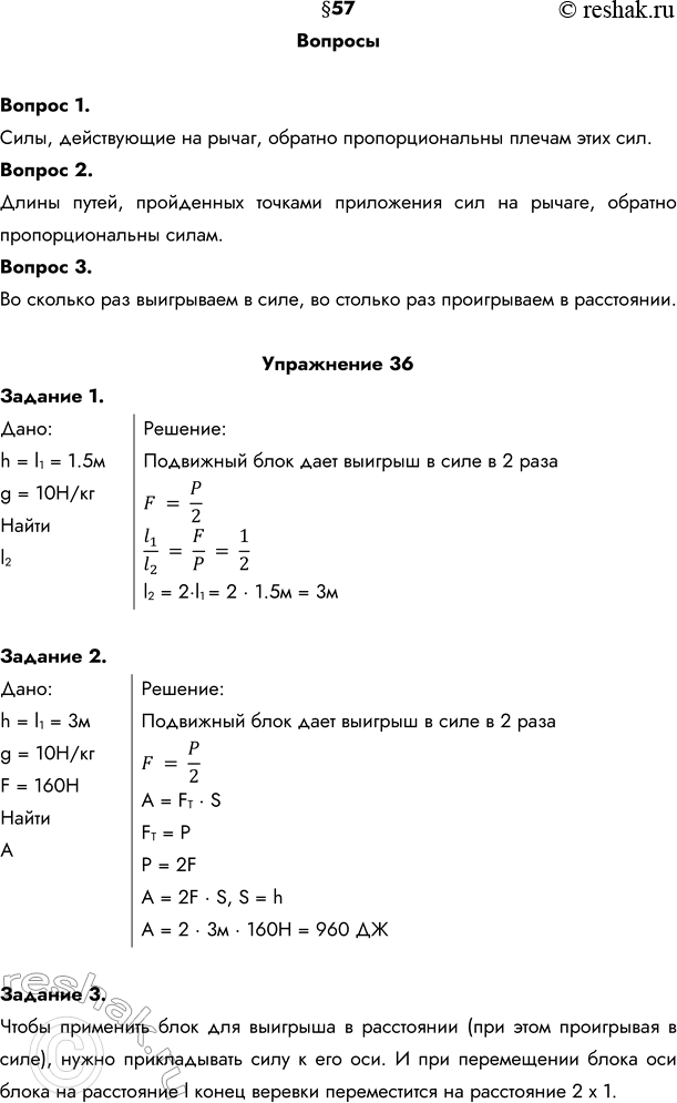 Решение 