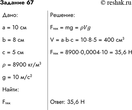 Решение 