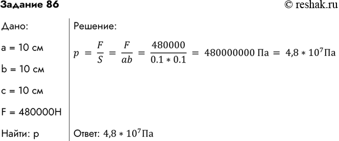 Решение 