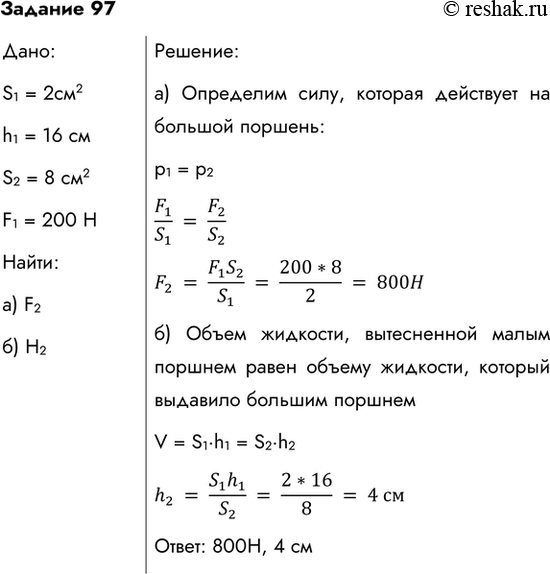 Решение 