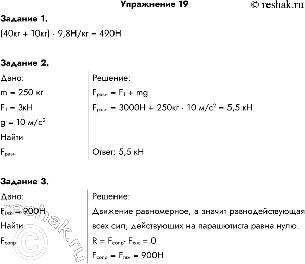 Решение 