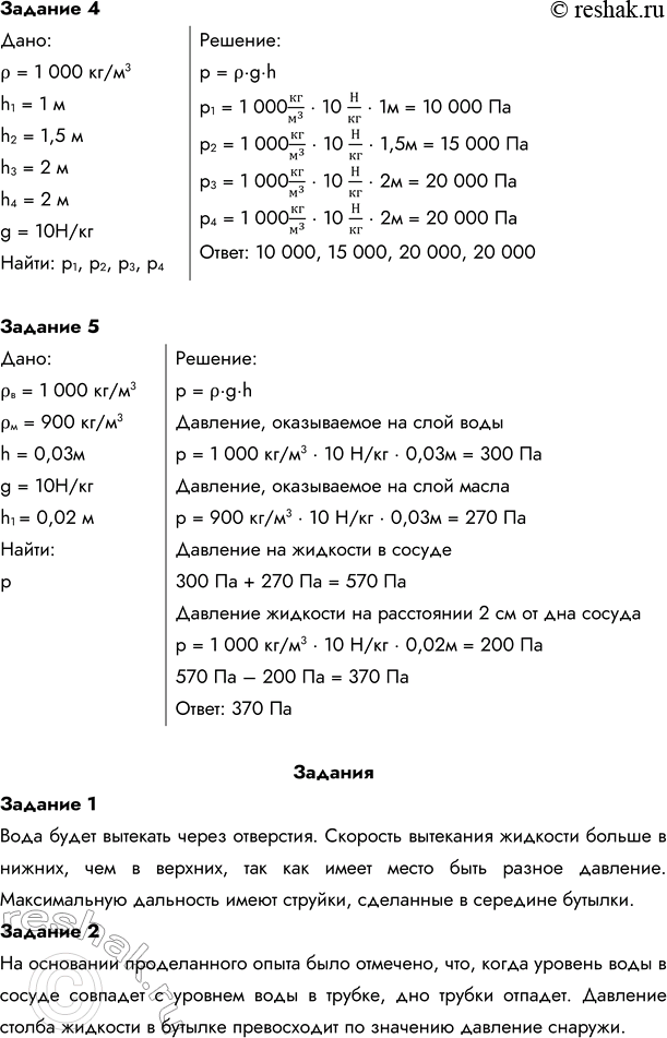 Решение