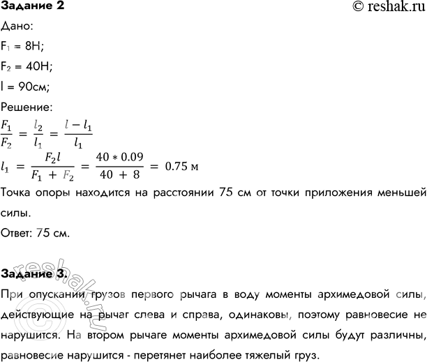 Решение