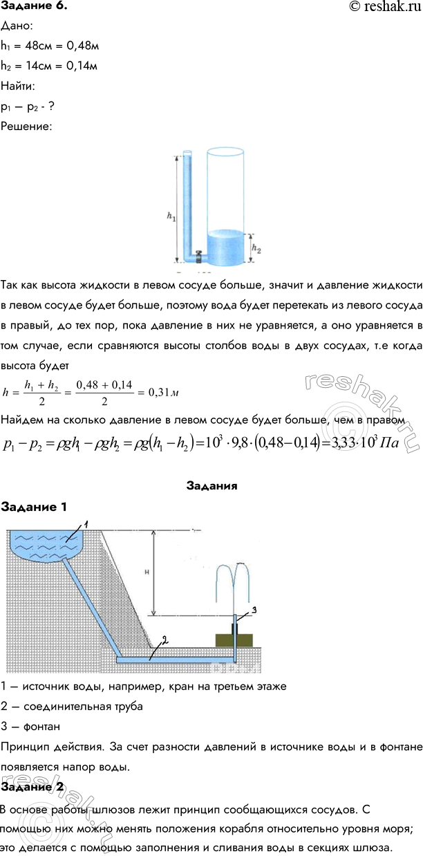 Решение 