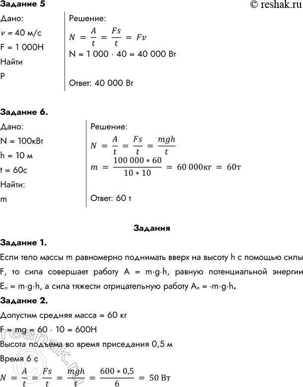 Решение