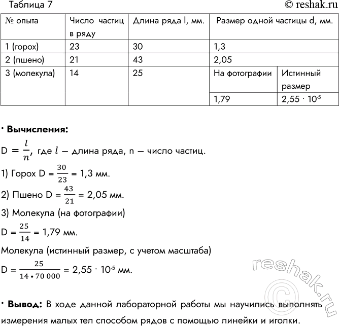 Решение 