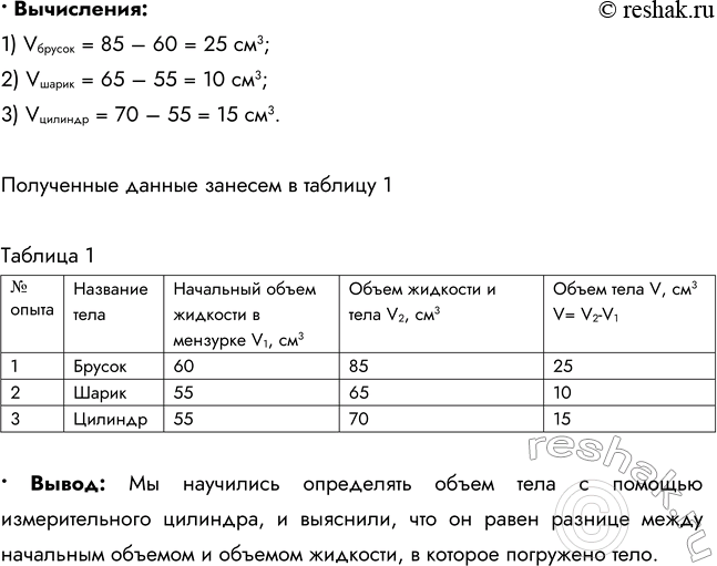 Решение 