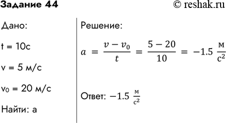 Решение 