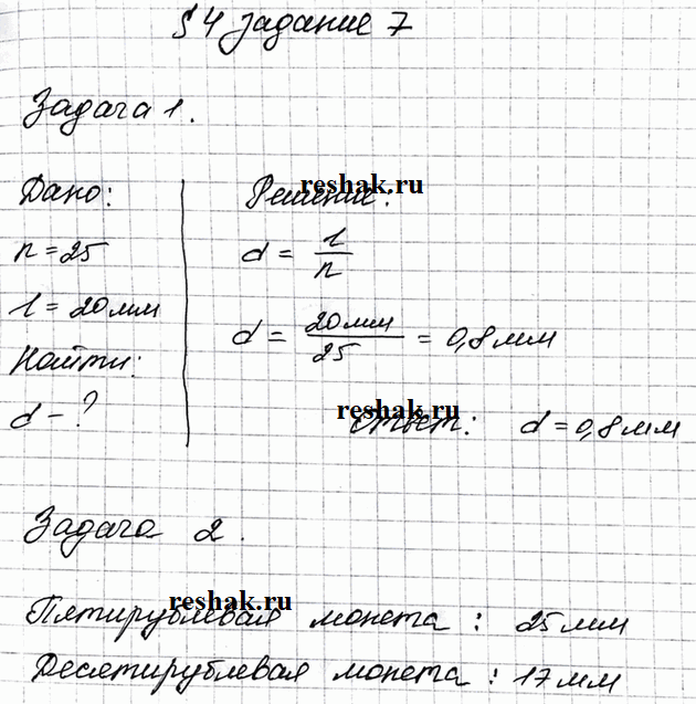 Решение 