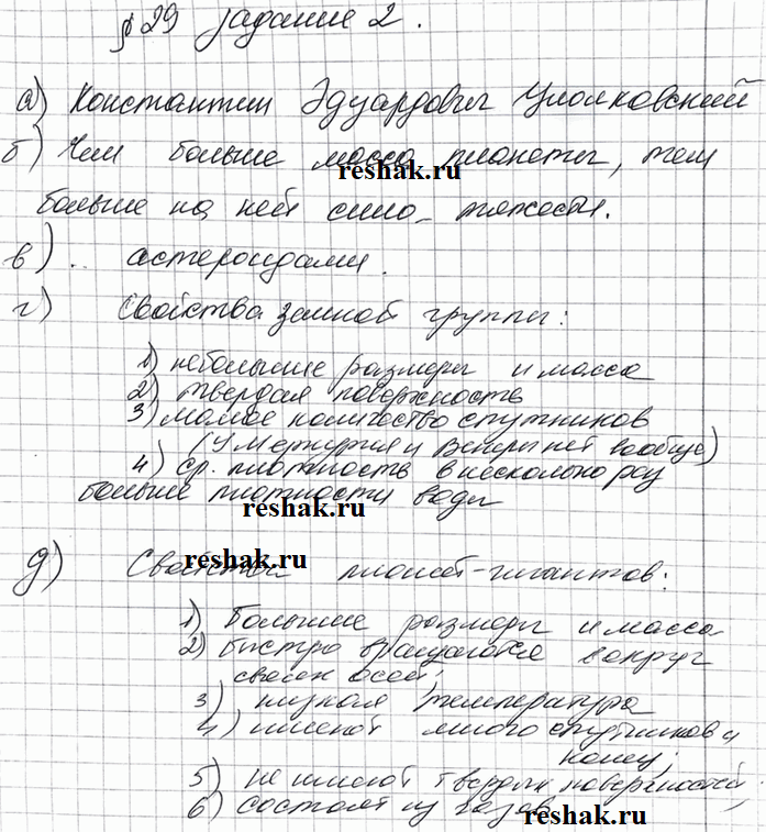 Решение 