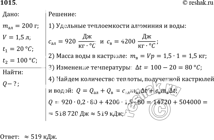 Решение 