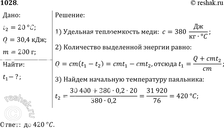 Решение 