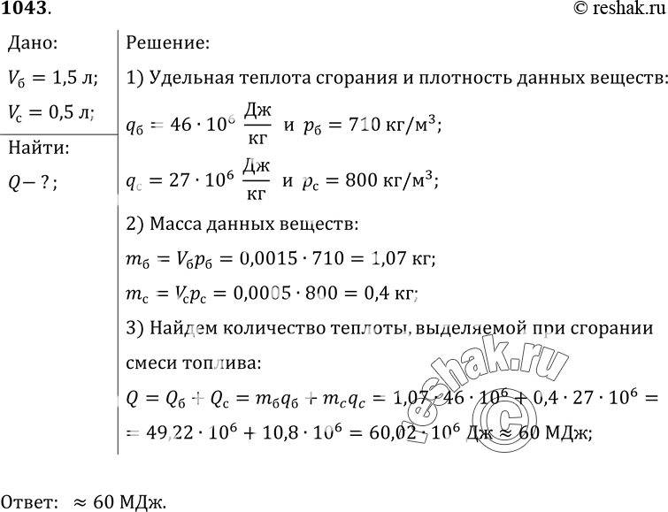 Решение 