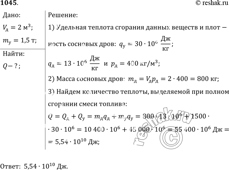 Решение 