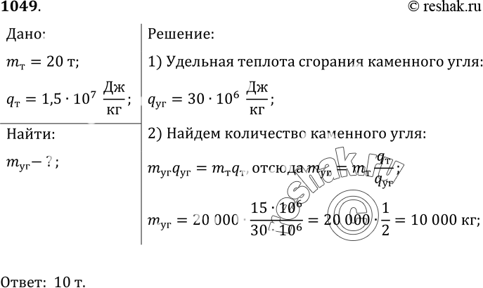 Решение 