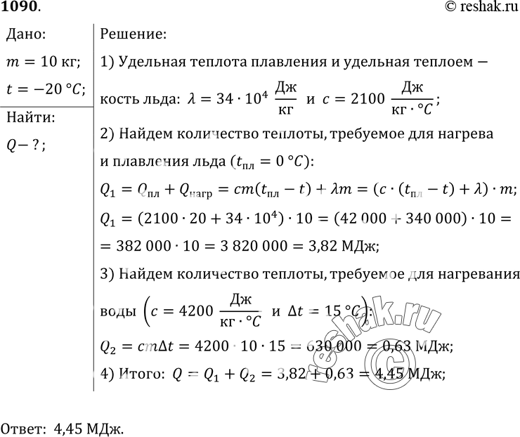 Решение 