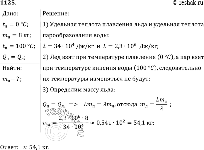 Решение 