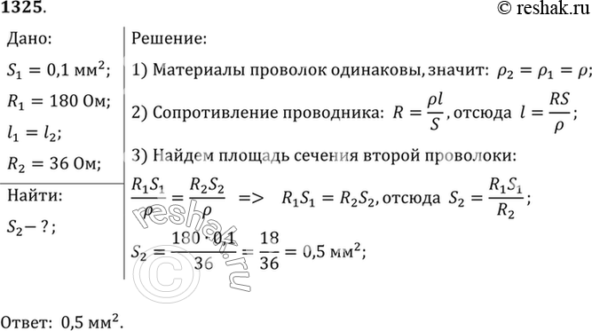 Решение 