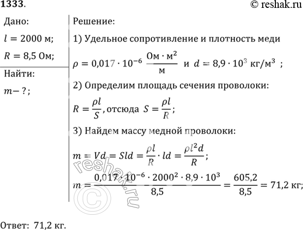 Решение 